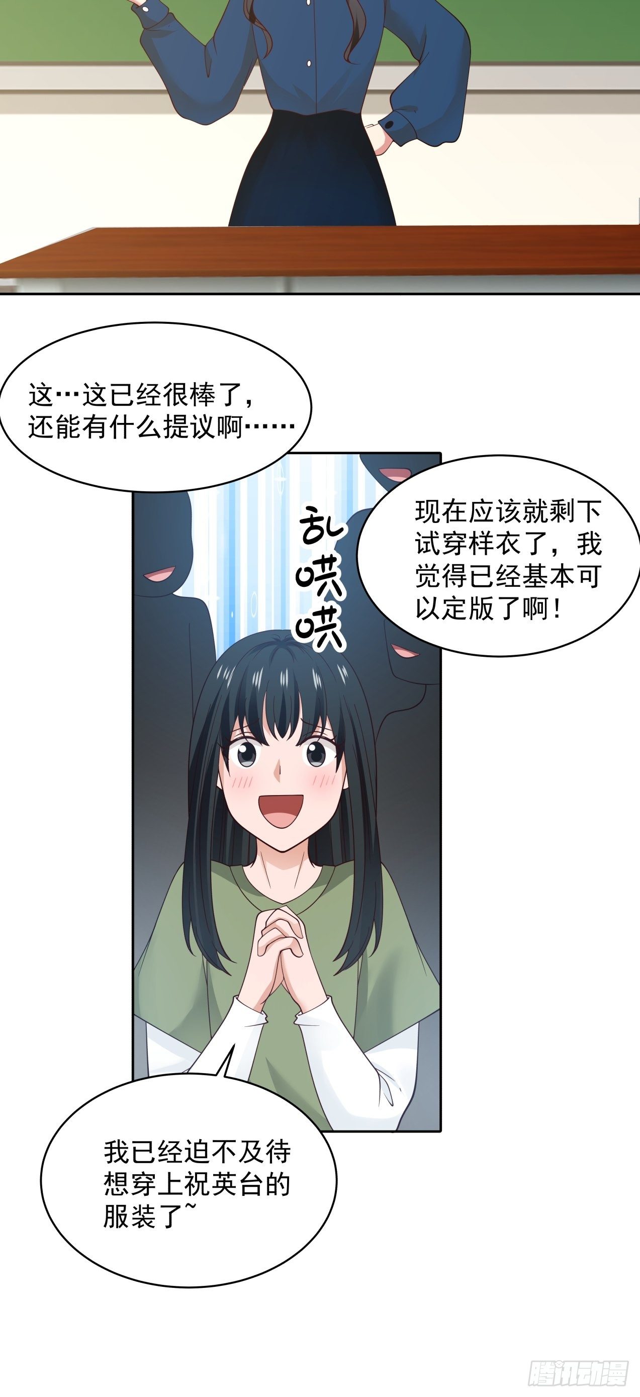 第27话 她是我的-第28话