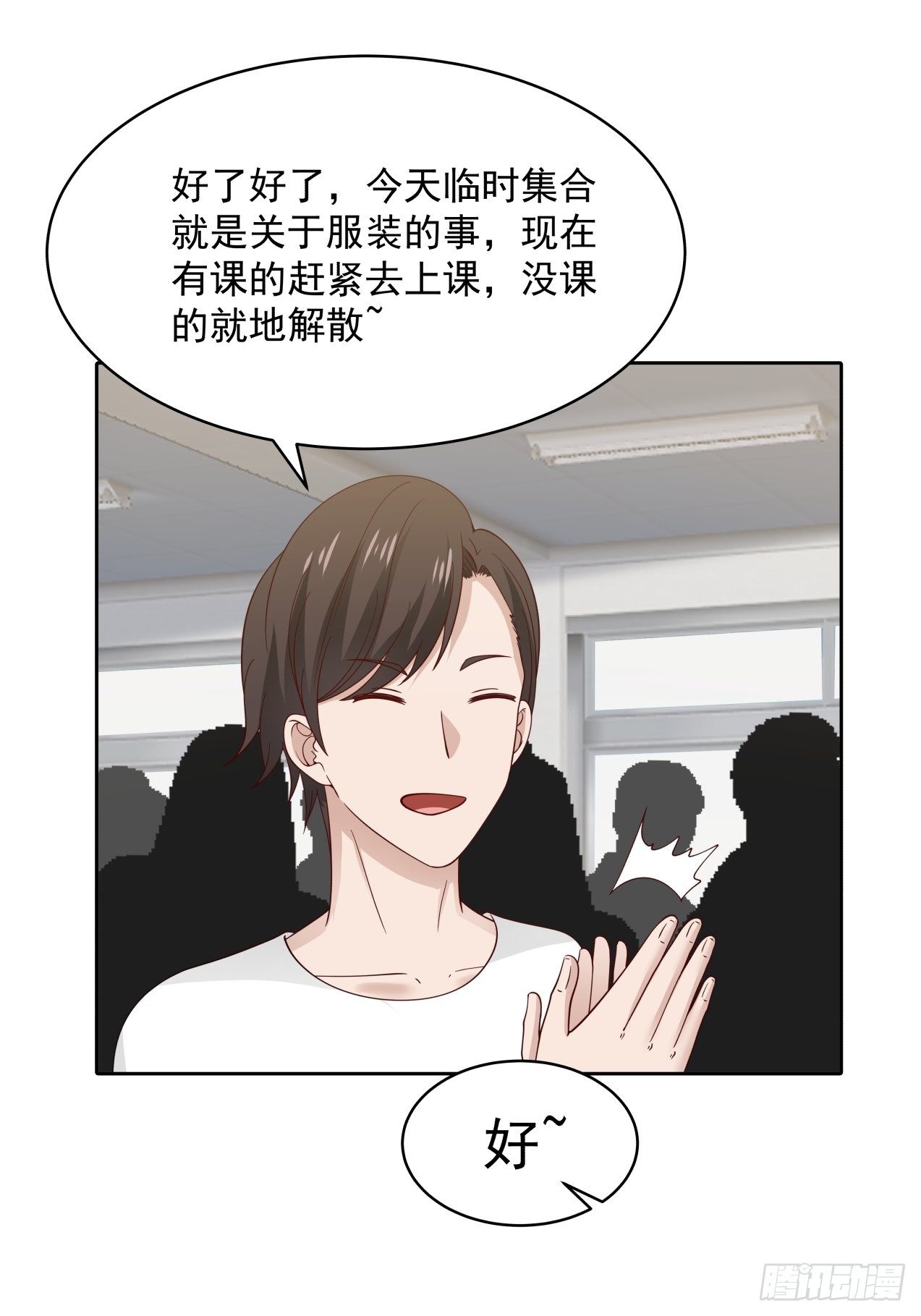 第27话 她是我的-第28话