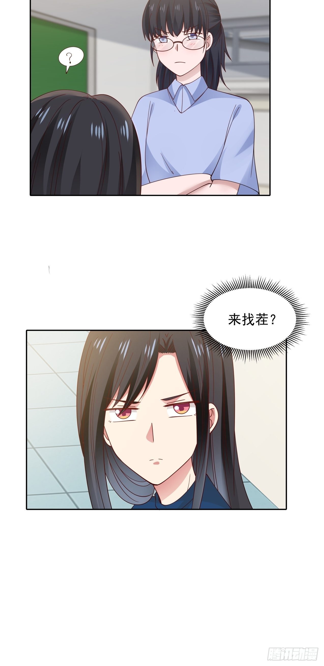 第27话 她是我的-第28话