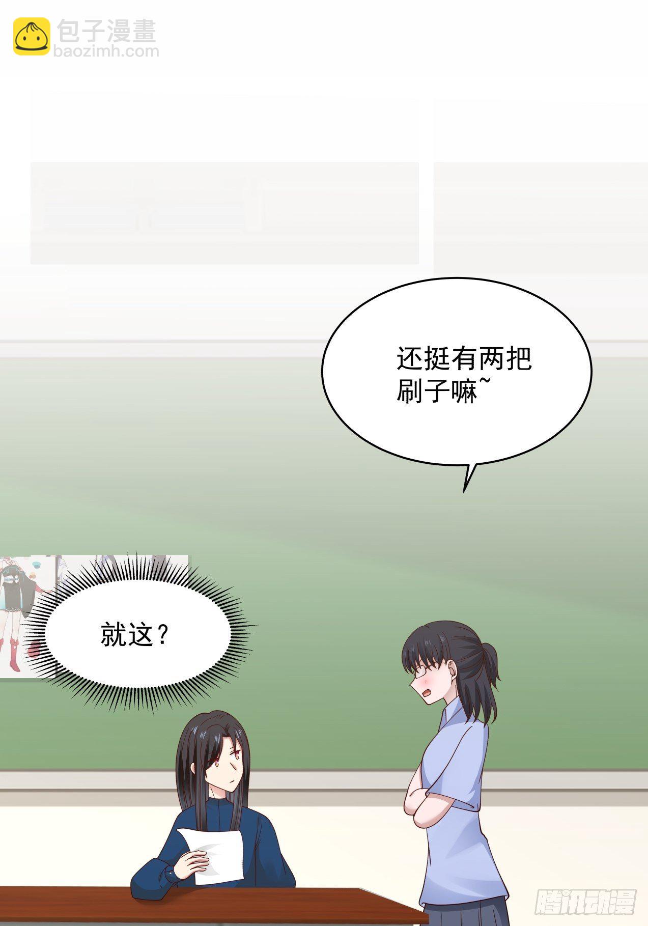 第27话 她是我的-第28话