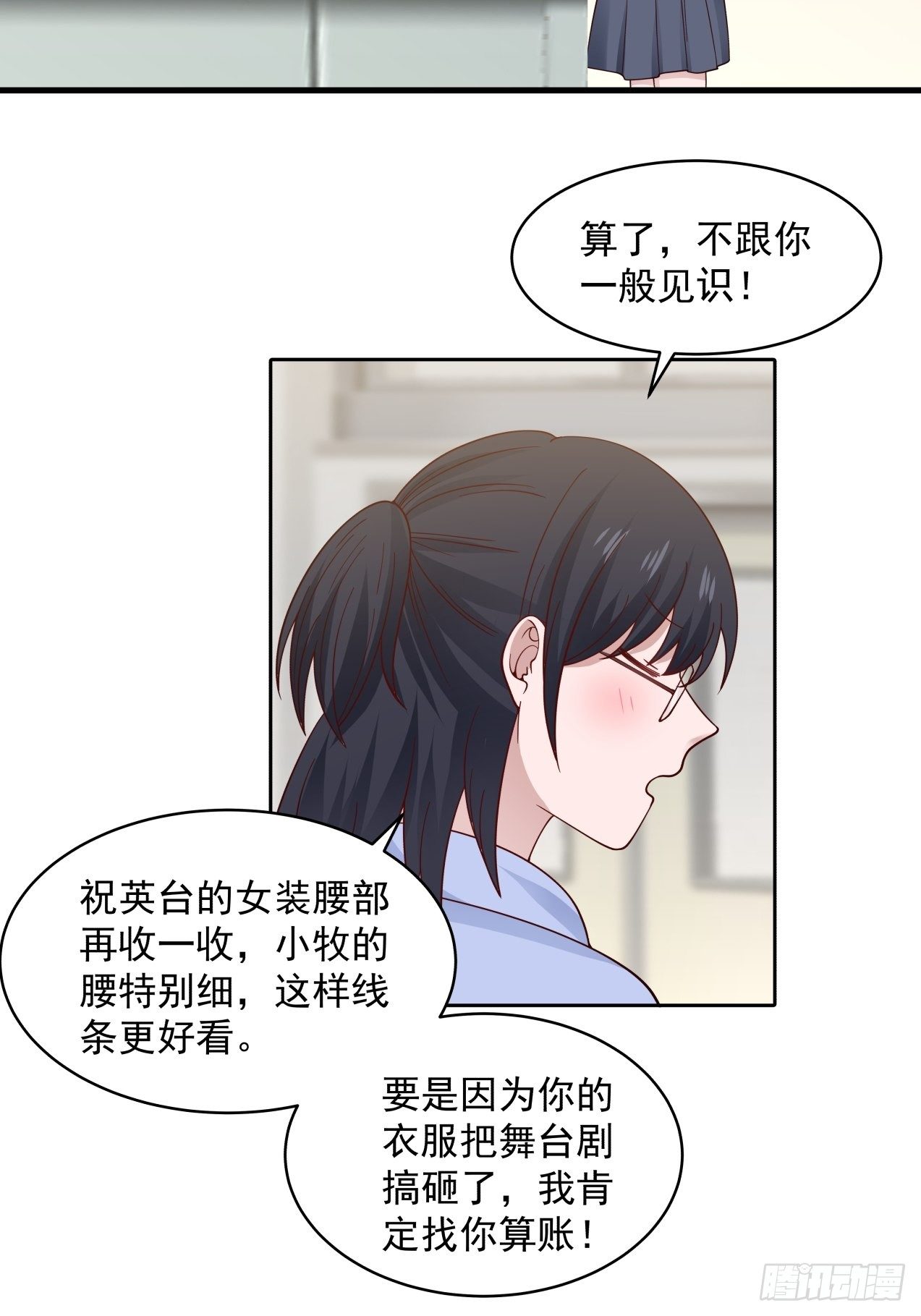第27话 她是我的-第28话