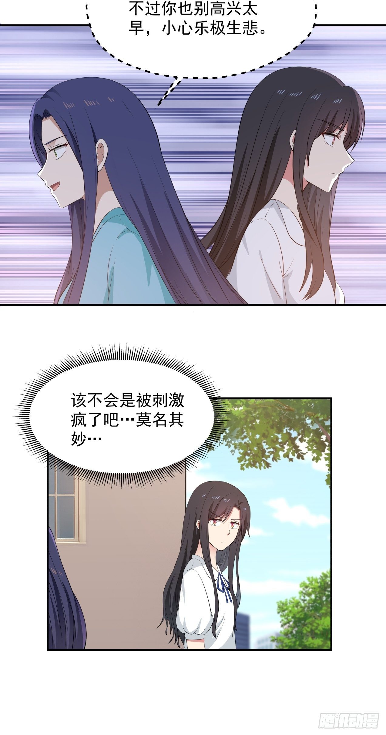 第29话 试稿结束-第30话
