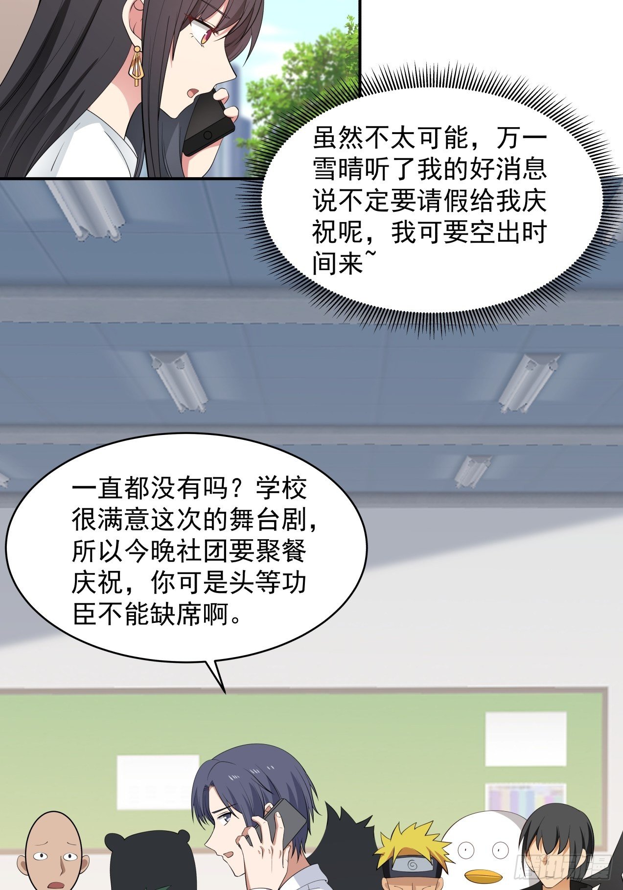 第29话 试稿结束-第30话