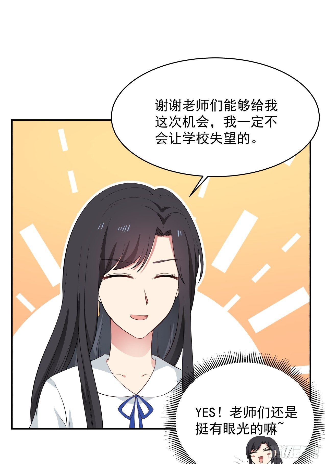 第29话 试稿结束-第30话