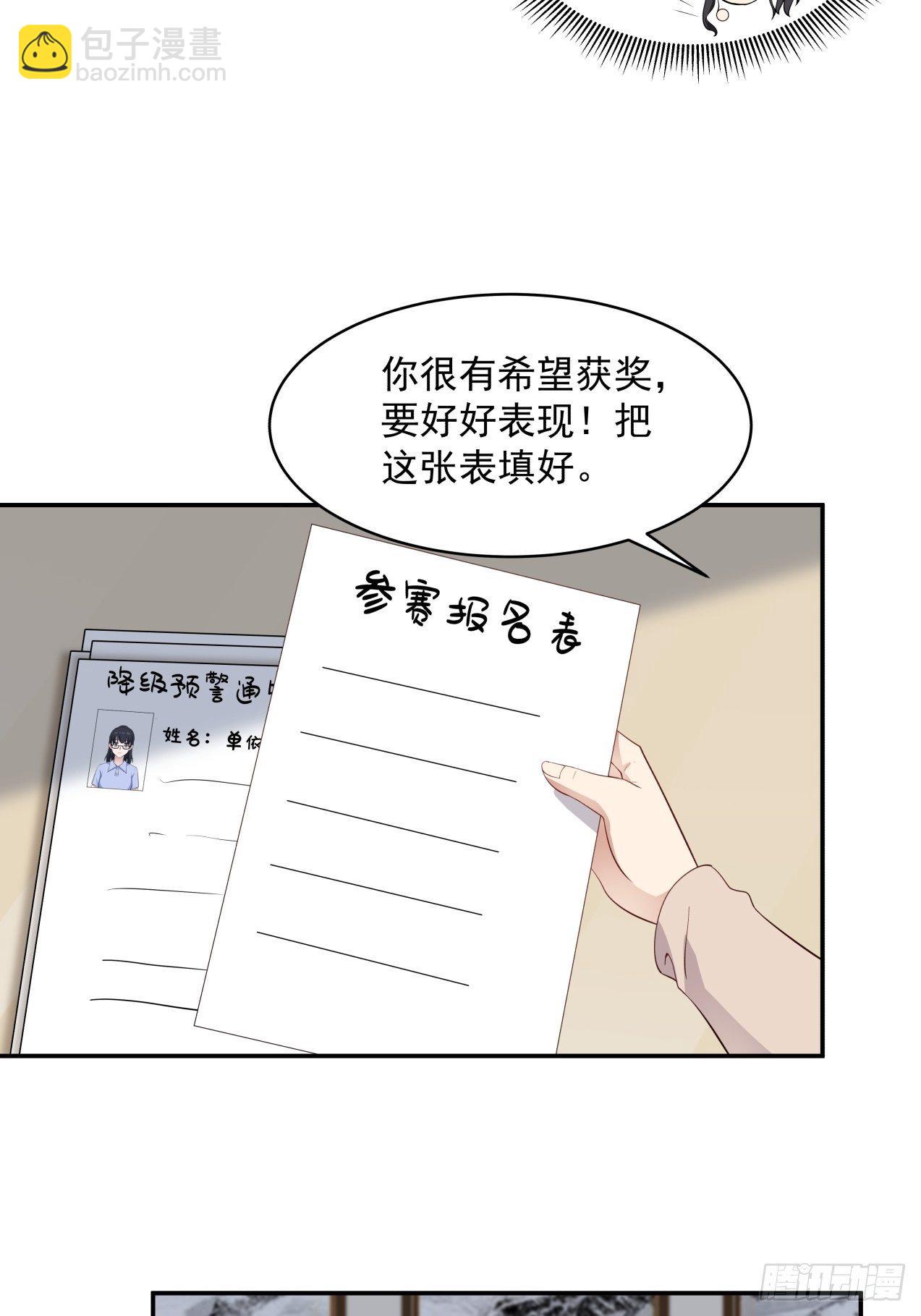 第29话 试稿结束-第30话