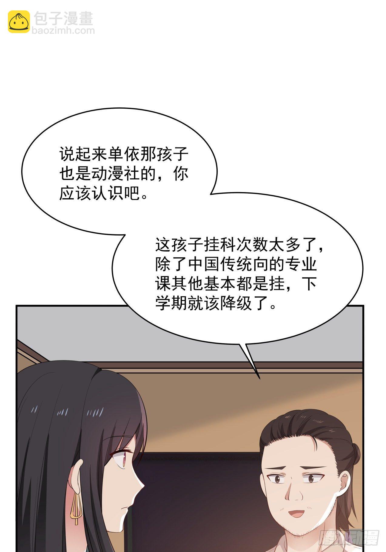 第29话 试稿结束-第30话