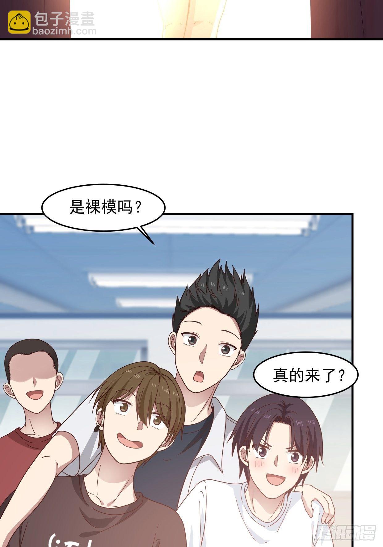 第3话 裸模？！-第4话