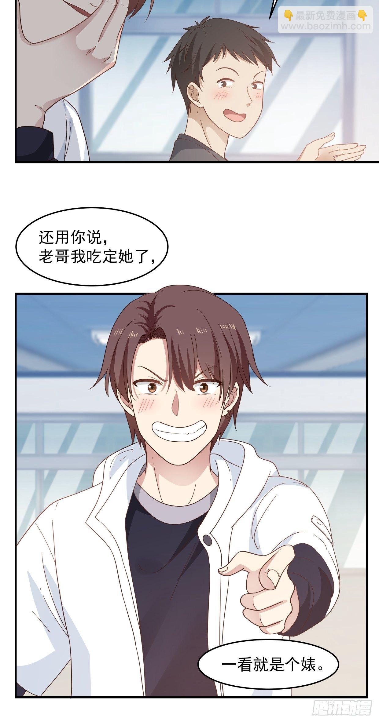 第3话 裸模？！-第4话