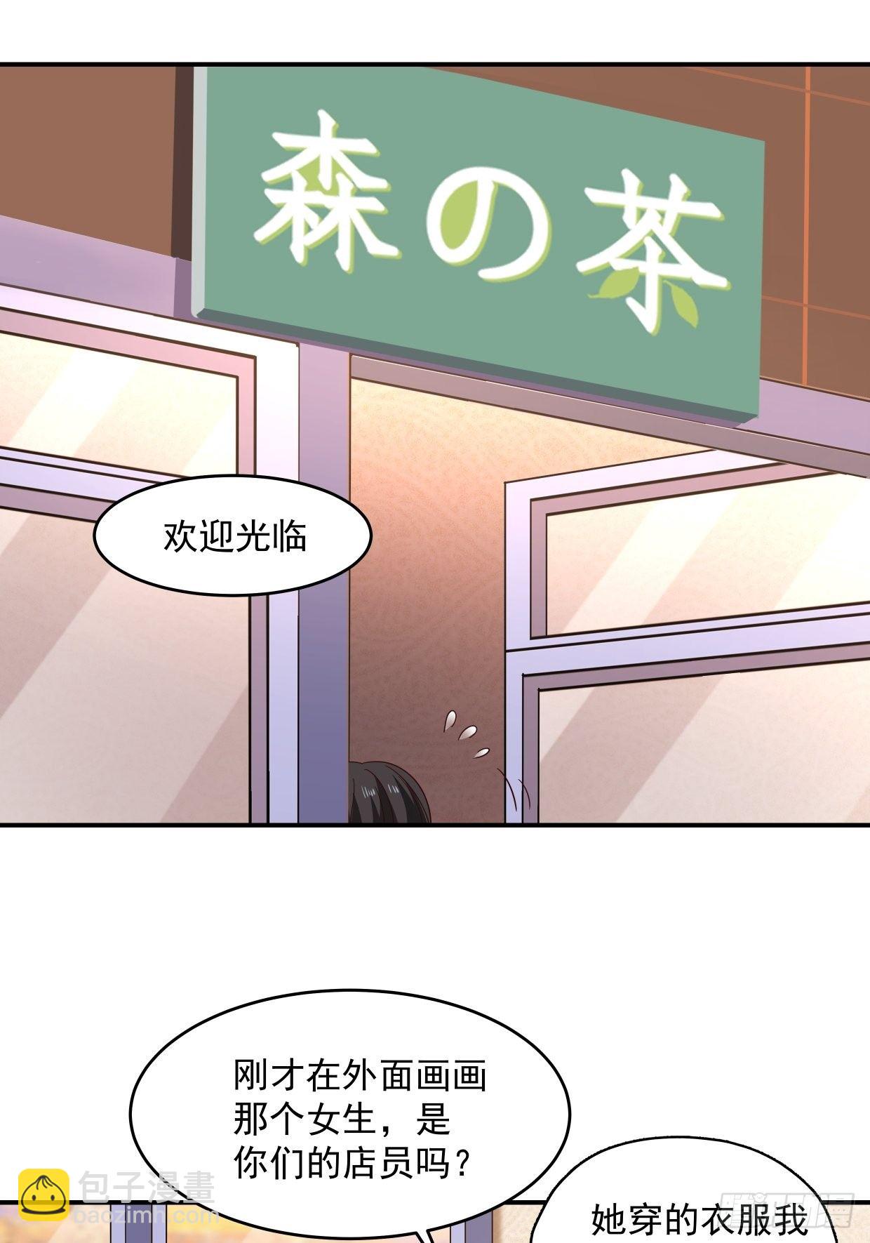 第3话 裸模？！-第4话