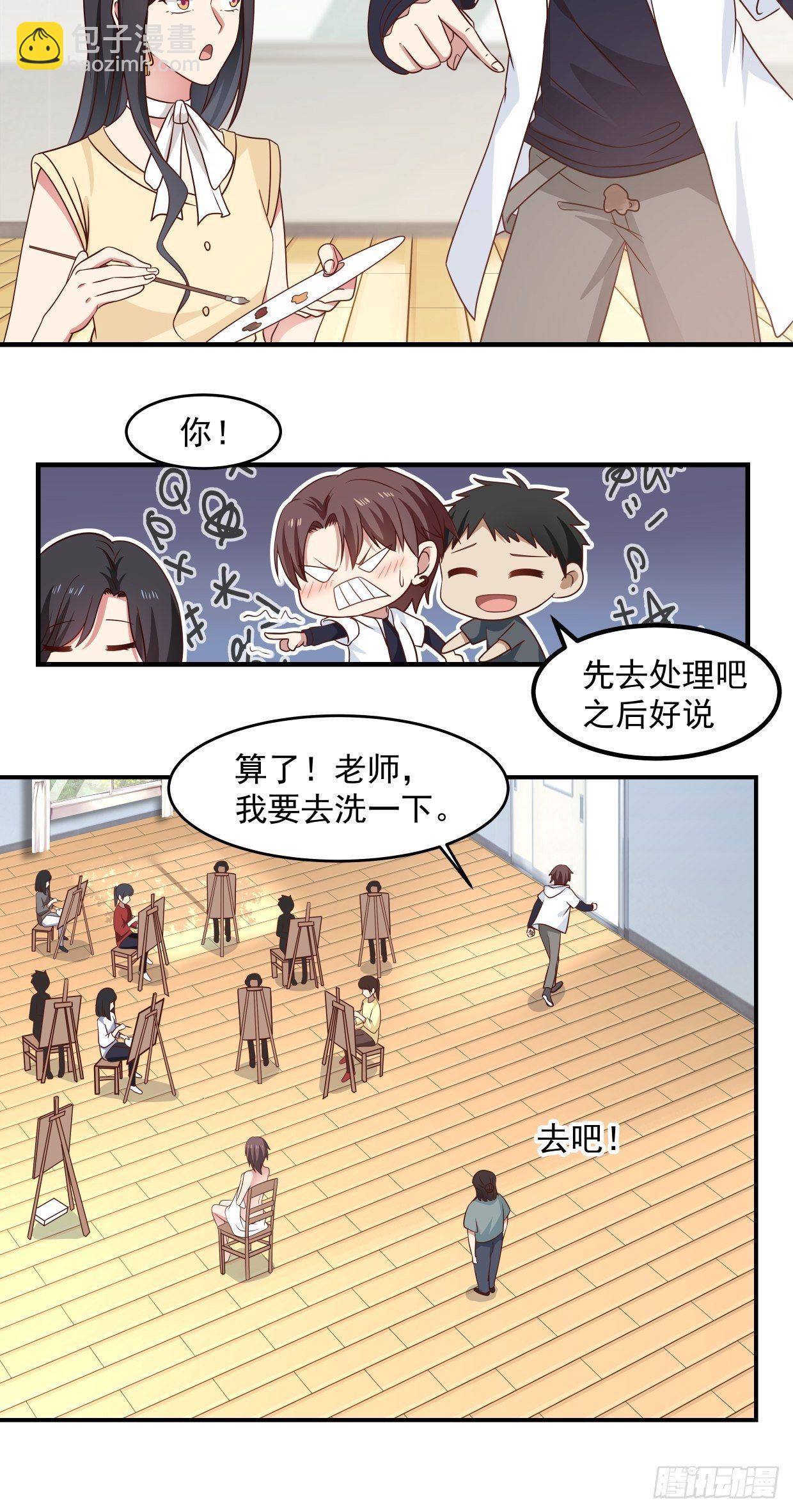 第3话 裸模？！-第4话