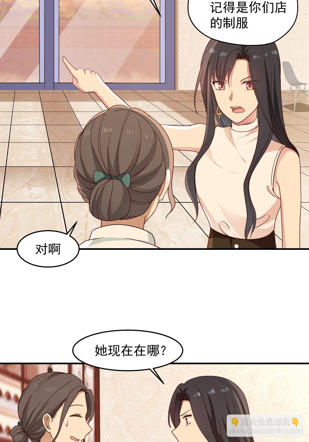 第3话 裸模？！-第4话