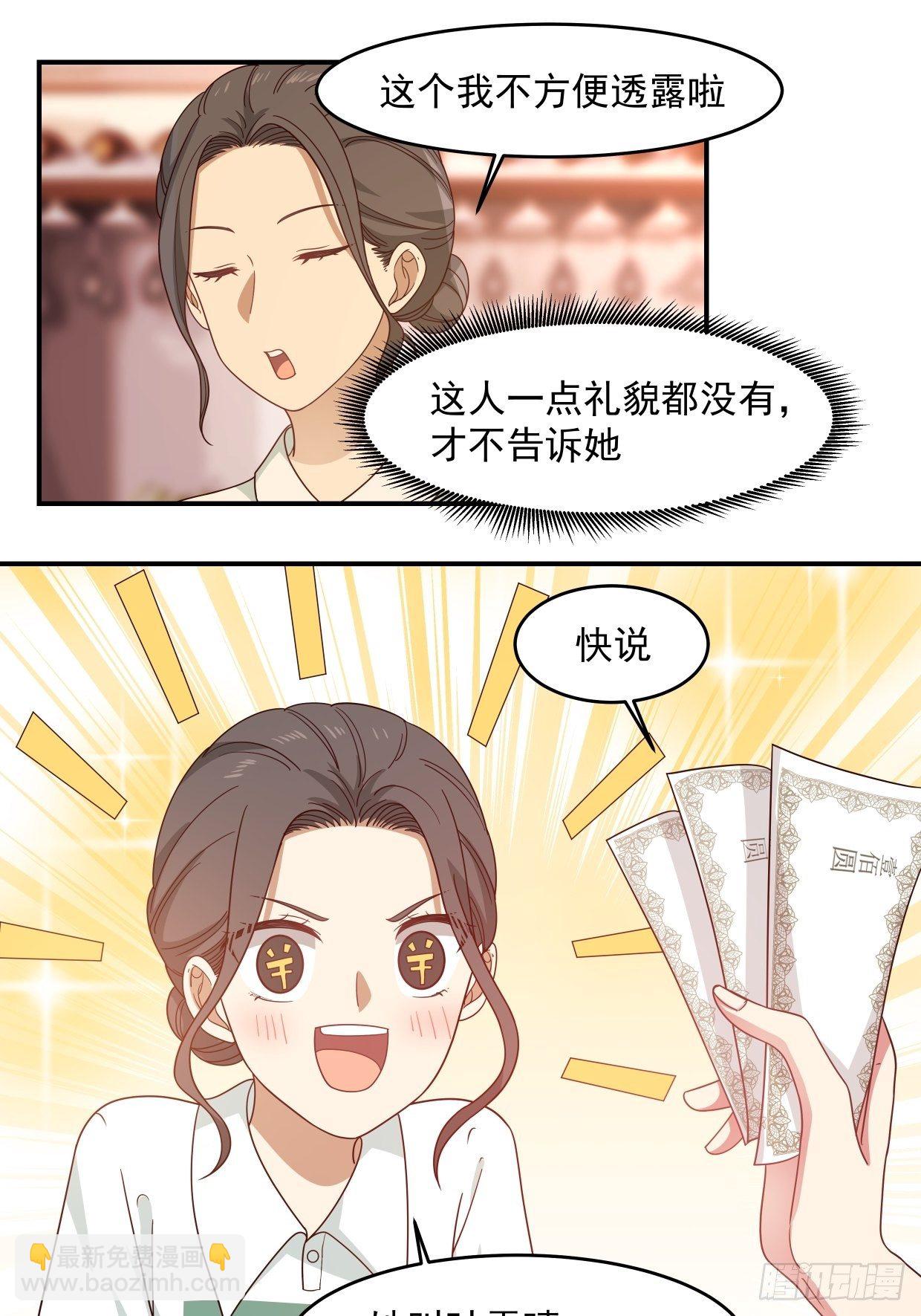 第3话 裸模？！-第4话