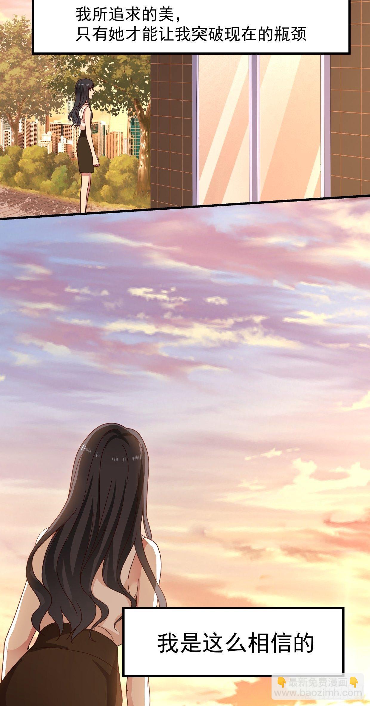 第3话 裸模？！-第4话
