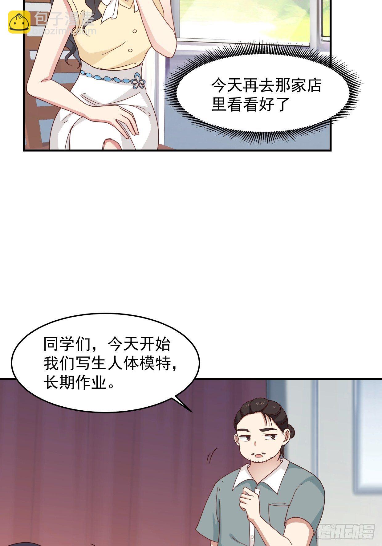 第3话 裸模？！-第4话