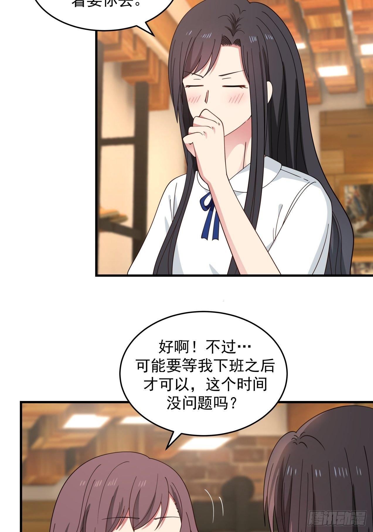 第31话 奖励-第32话