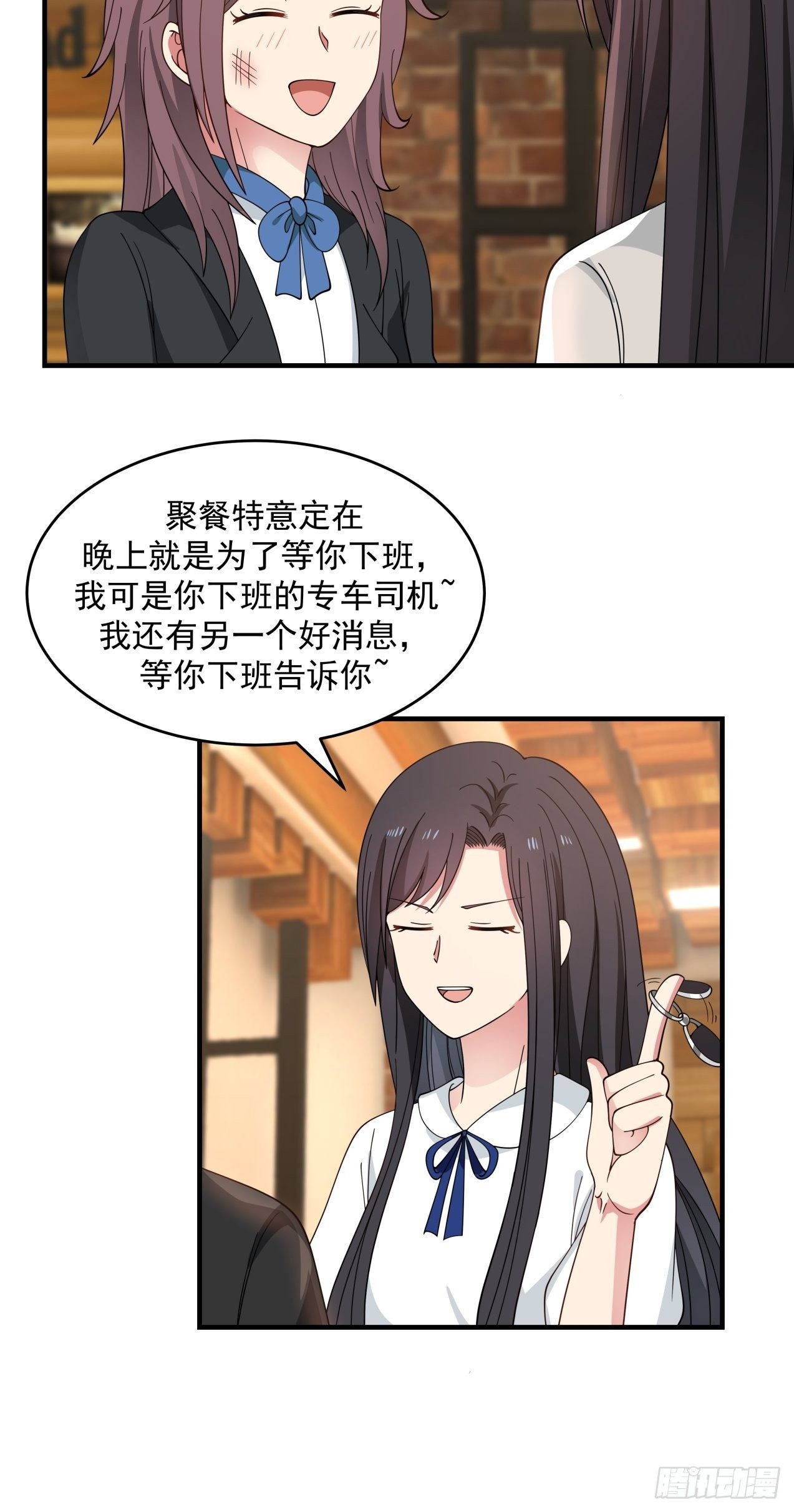 第31话 奖励-第32话