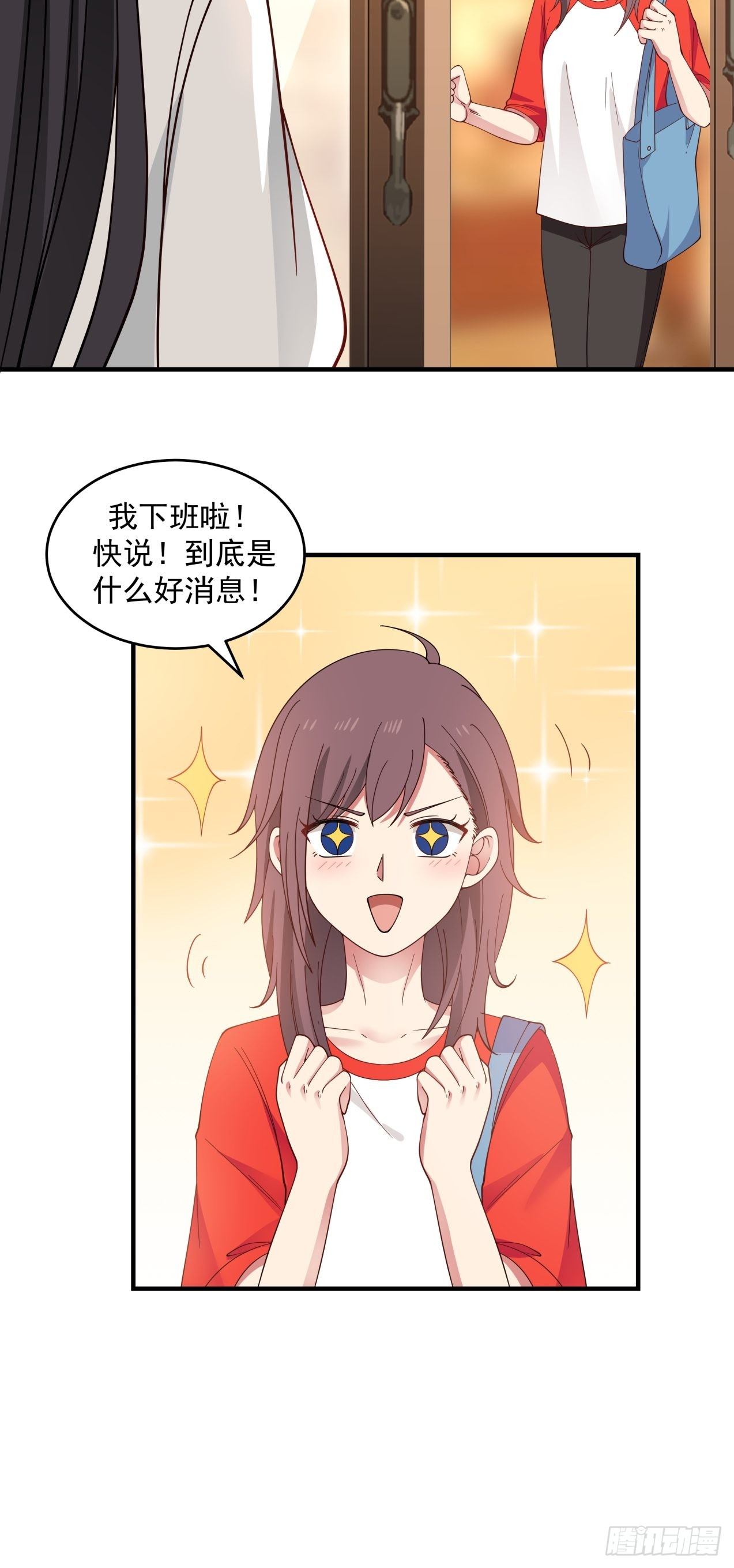 第31话 奖励-第32话