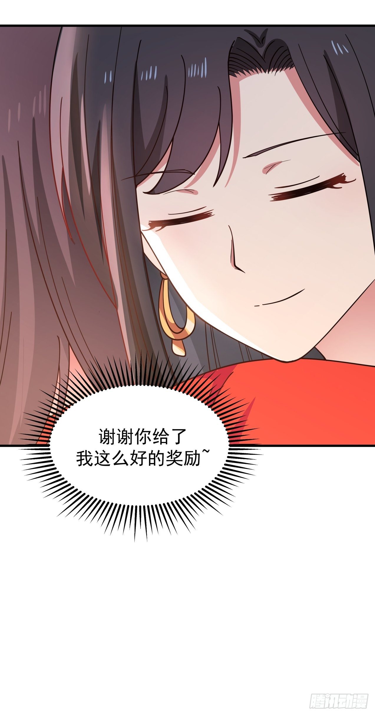第31话 奖励-第32话