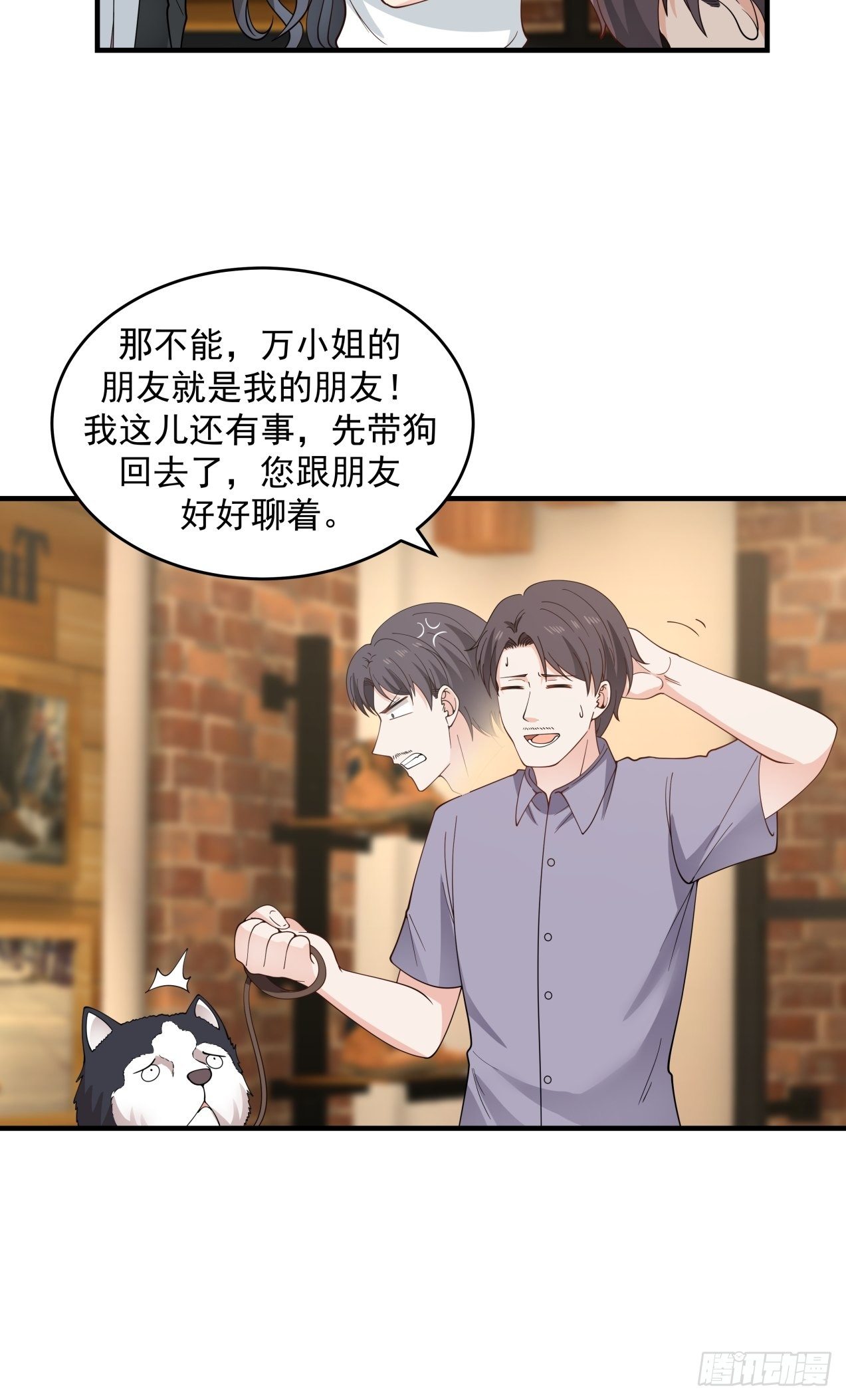 第31话 奖励-第32话