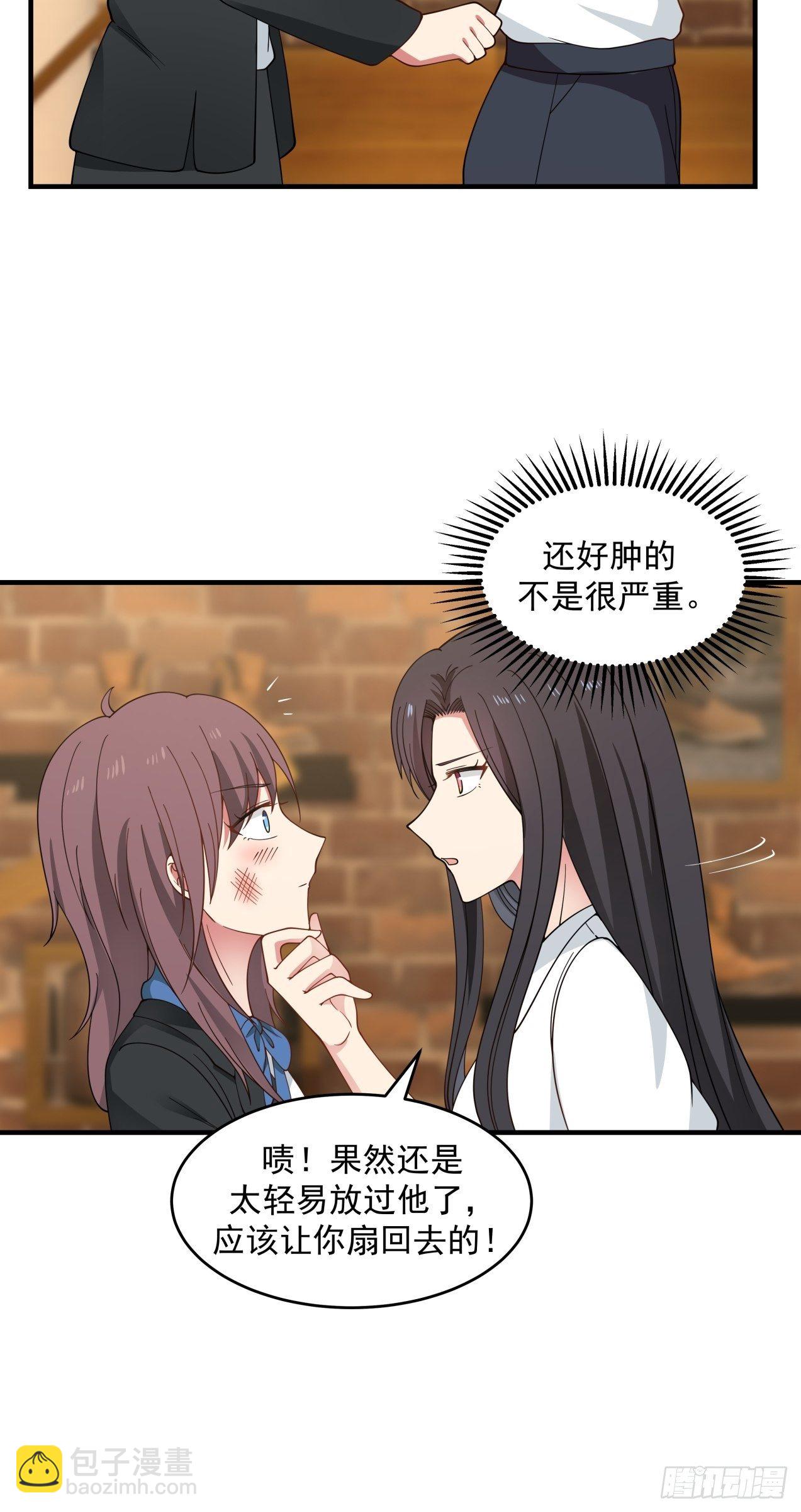 第31话 奖励-第32话