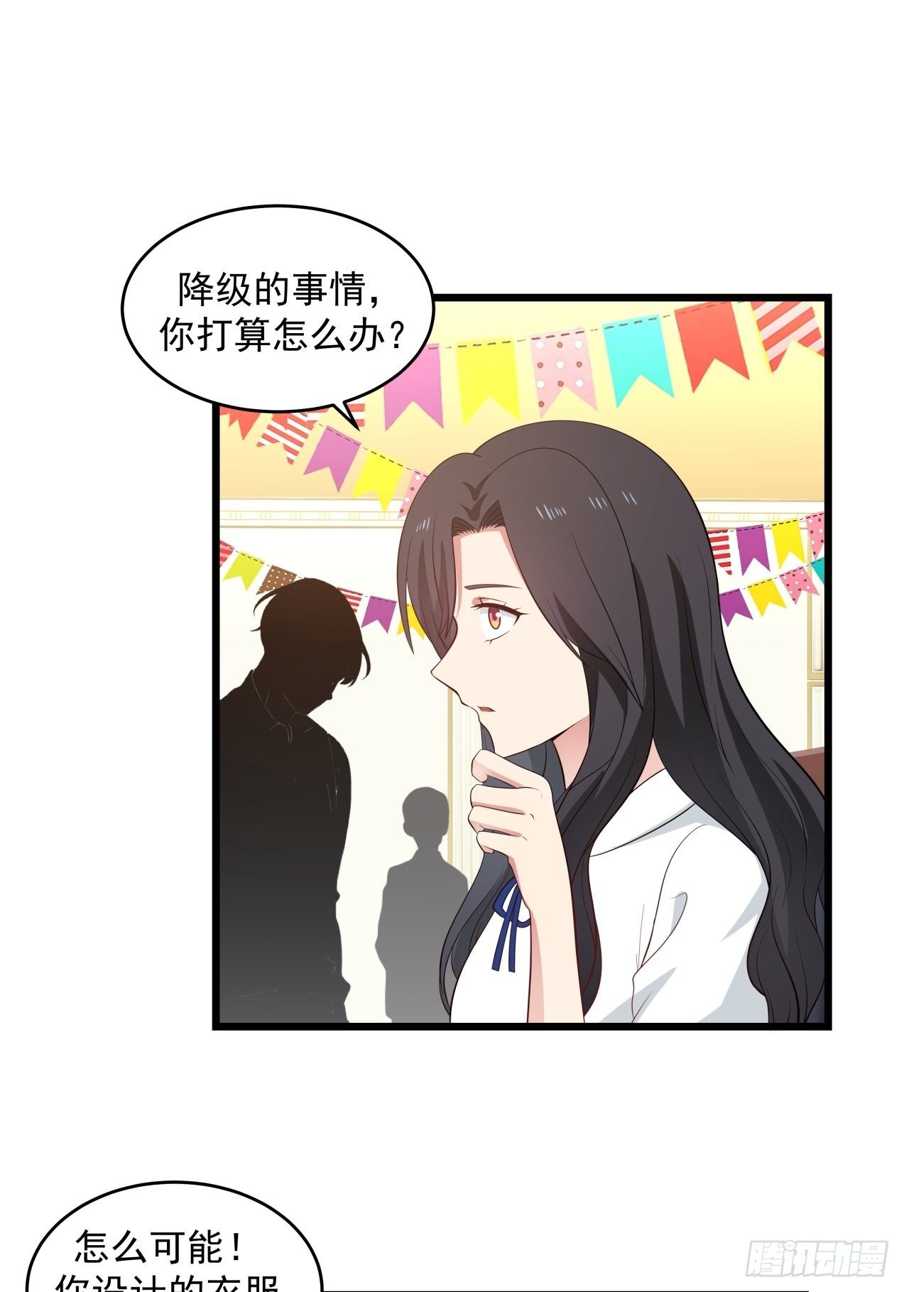 第33话 庆功宴-第34话