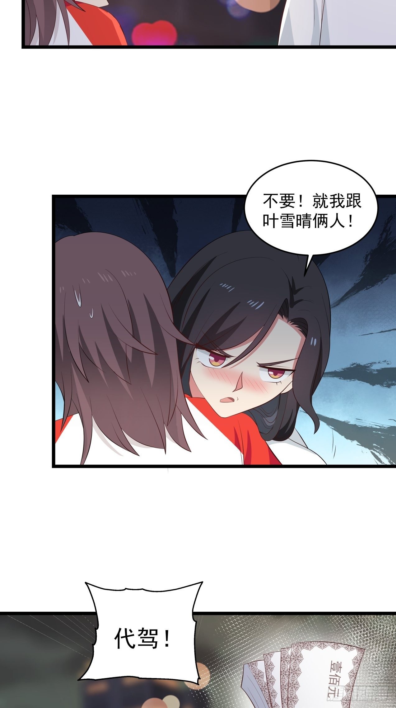 第33话 庆功宴-第34话