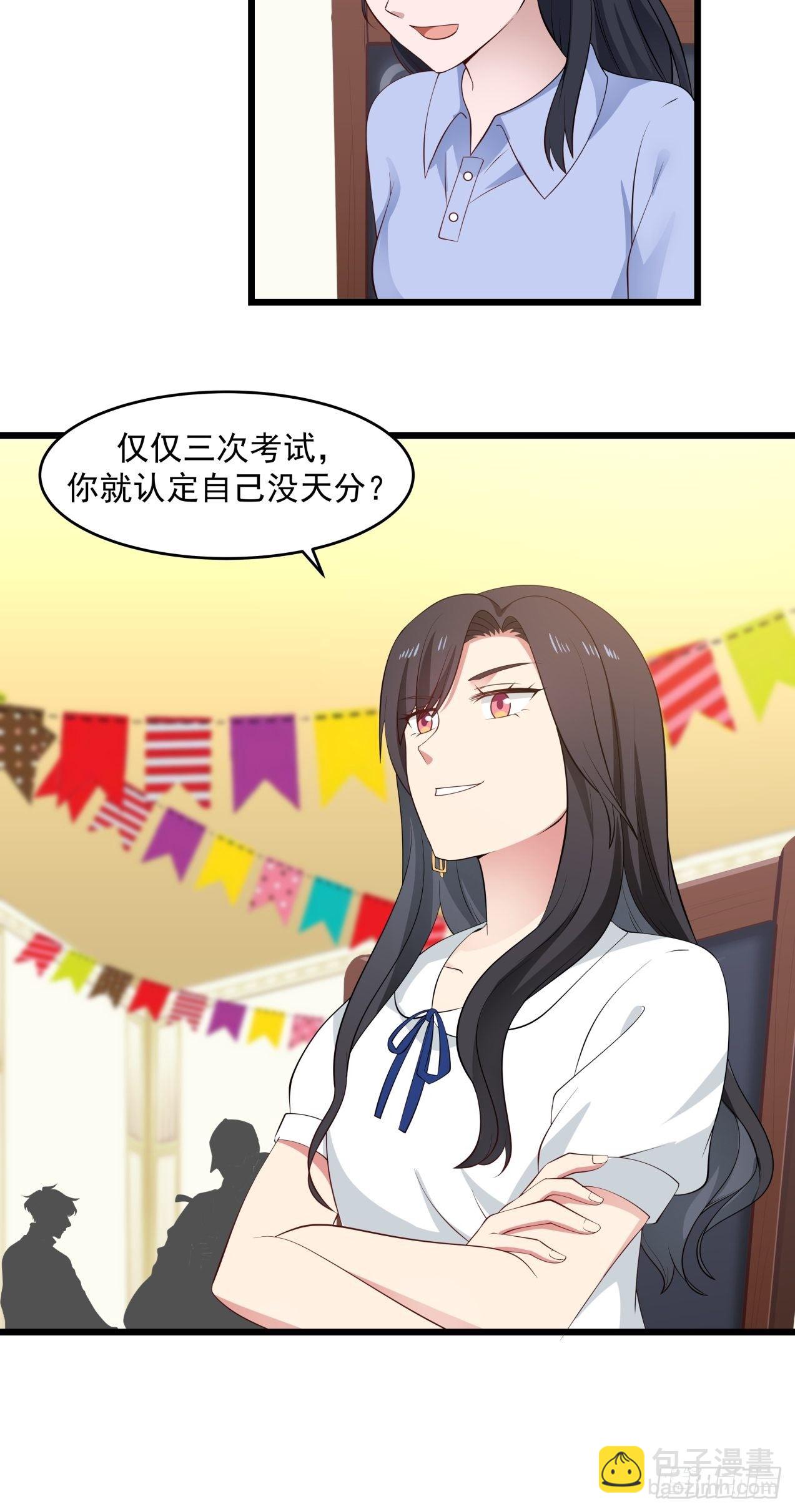 第33话 庆功宴-第34话