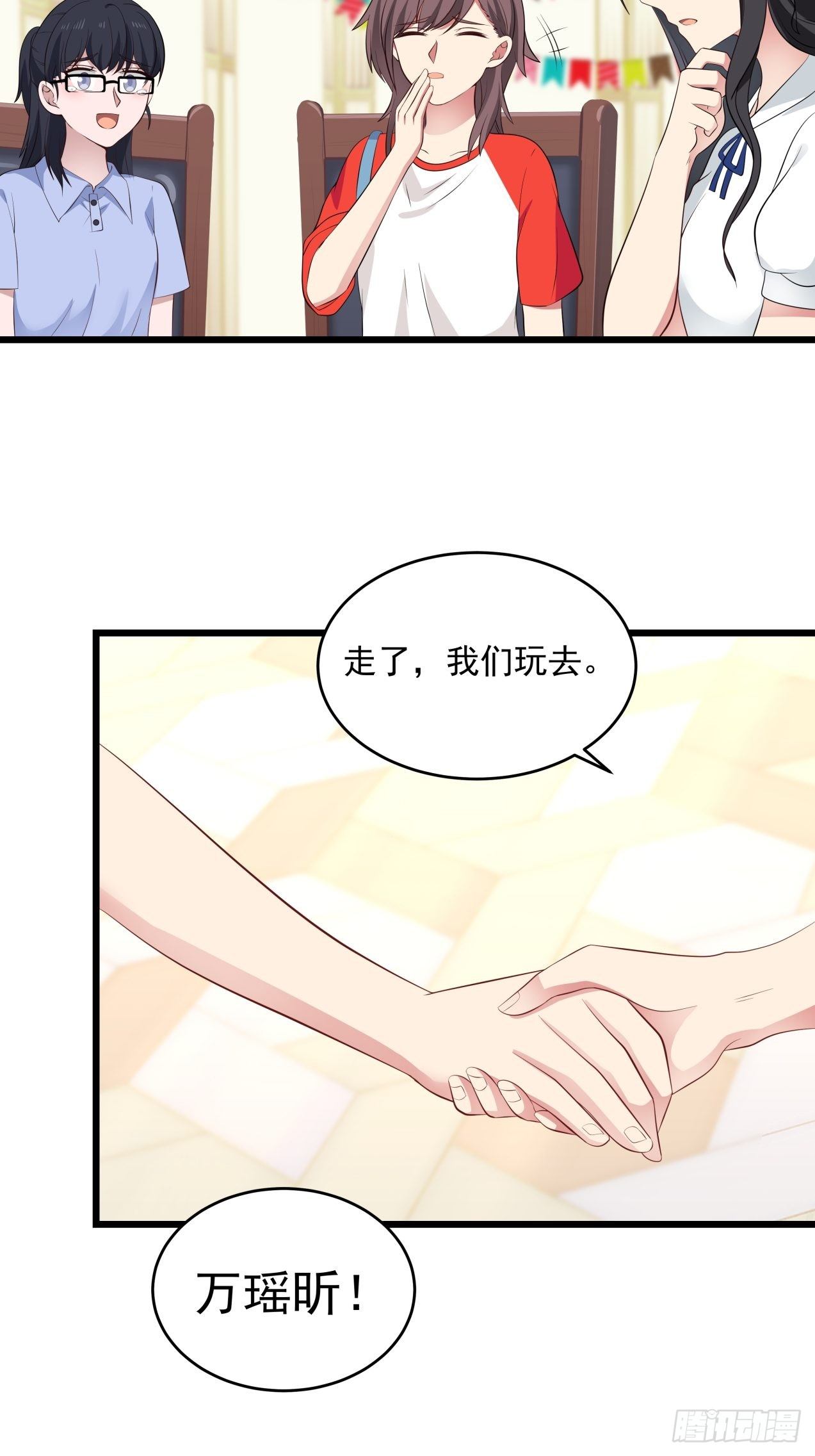第33话 庆功宴-第34话