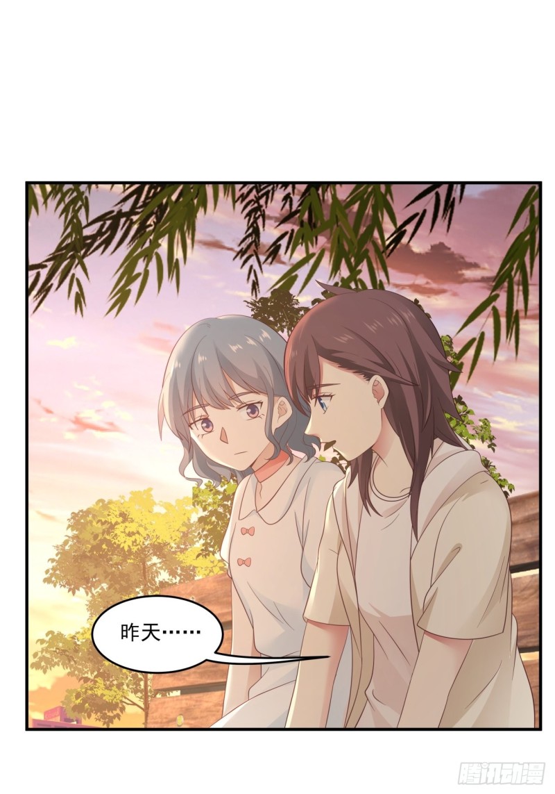 第35话 萌芽的心意-第36话