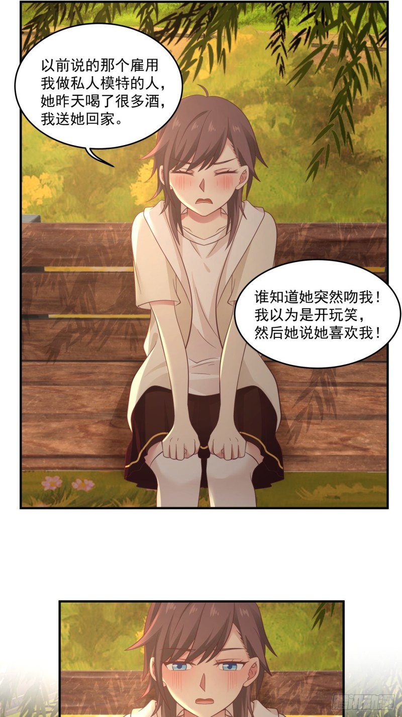 第35话 萌芽的心意-第36话