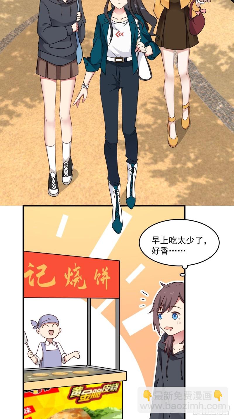 第37话 三人多一人-第38话