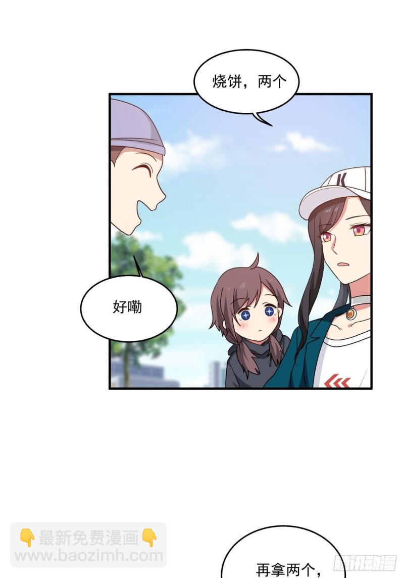 第37话 三人多一人-第38话