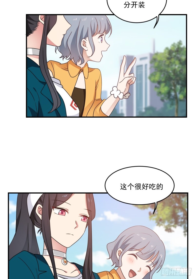 第37话 三人多一人-第38话
