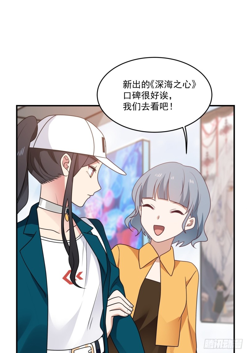第37话 三人多一人-第38话