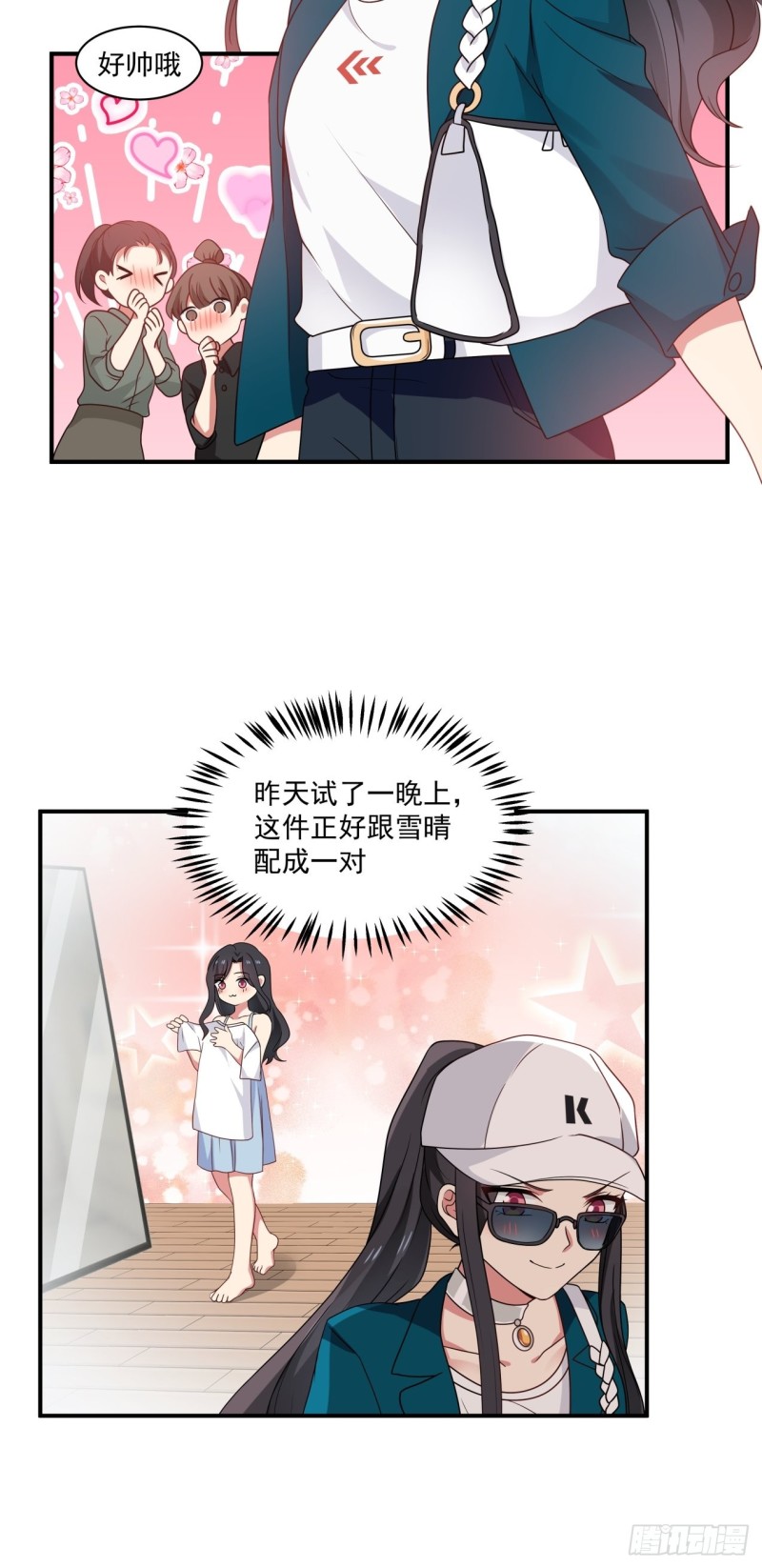 第37话 三人多一人-第38话