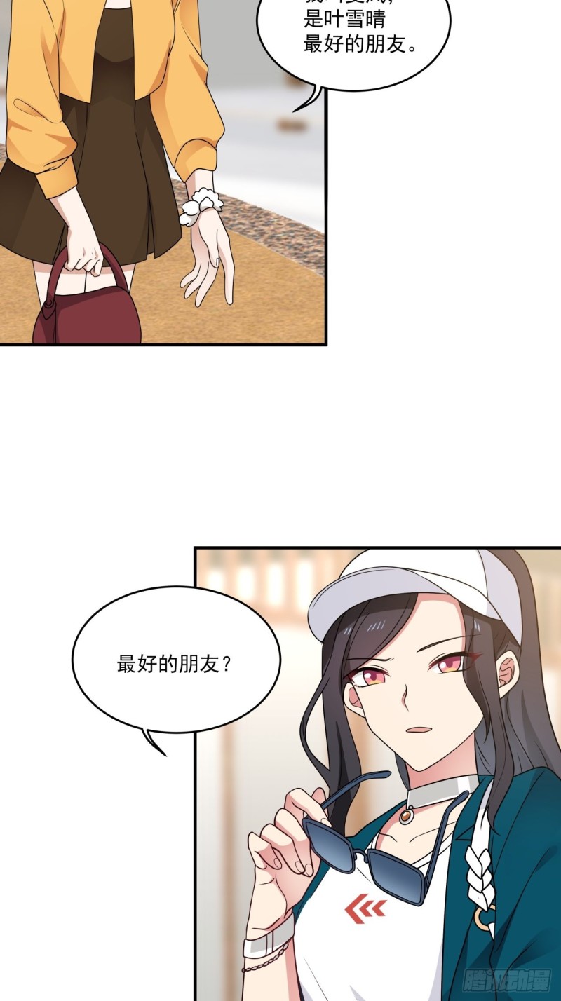 第37话 三人多一人-第38话