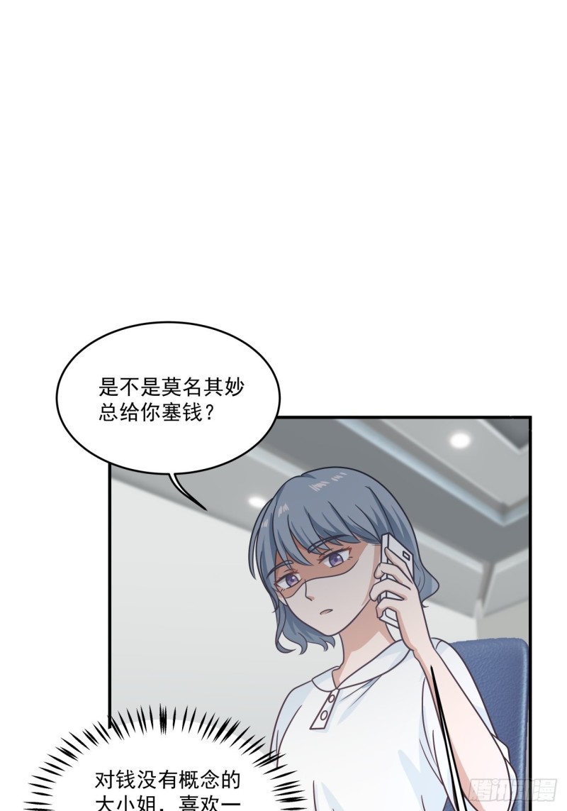 第39话 你很危险-第40话