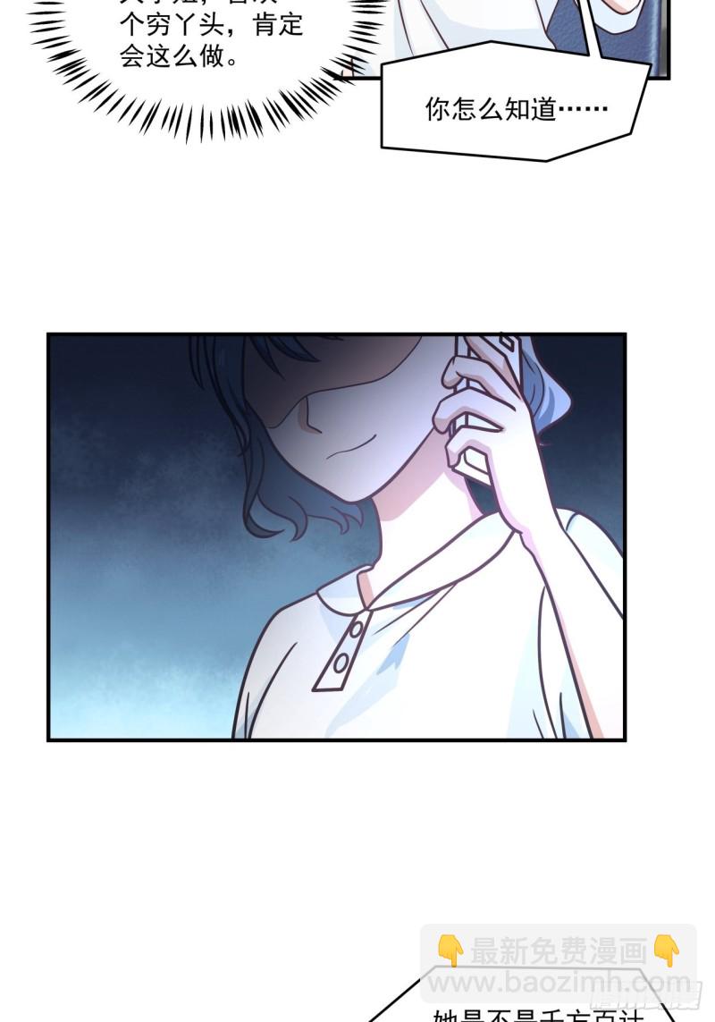 第39话 你很危险-第40话