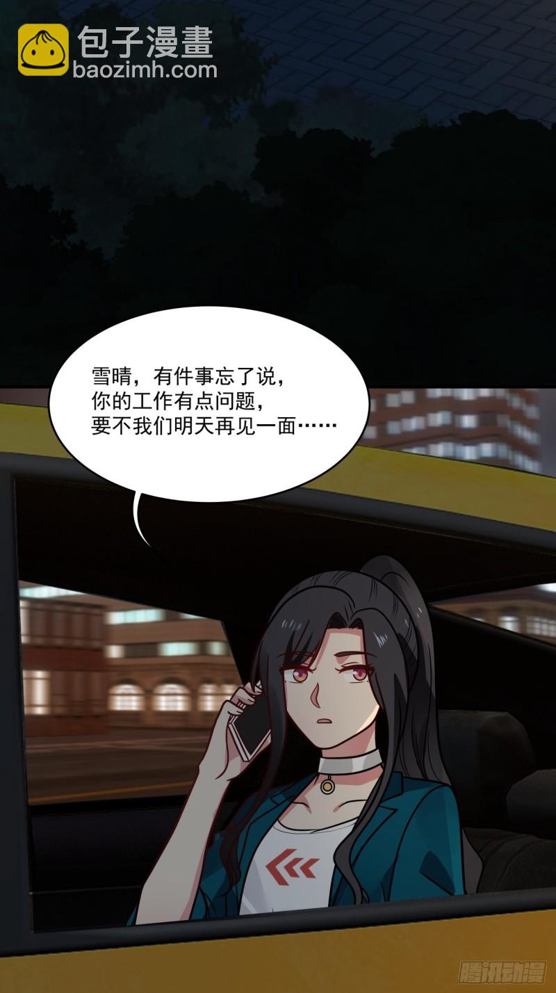 第39话 你很危险-第40话