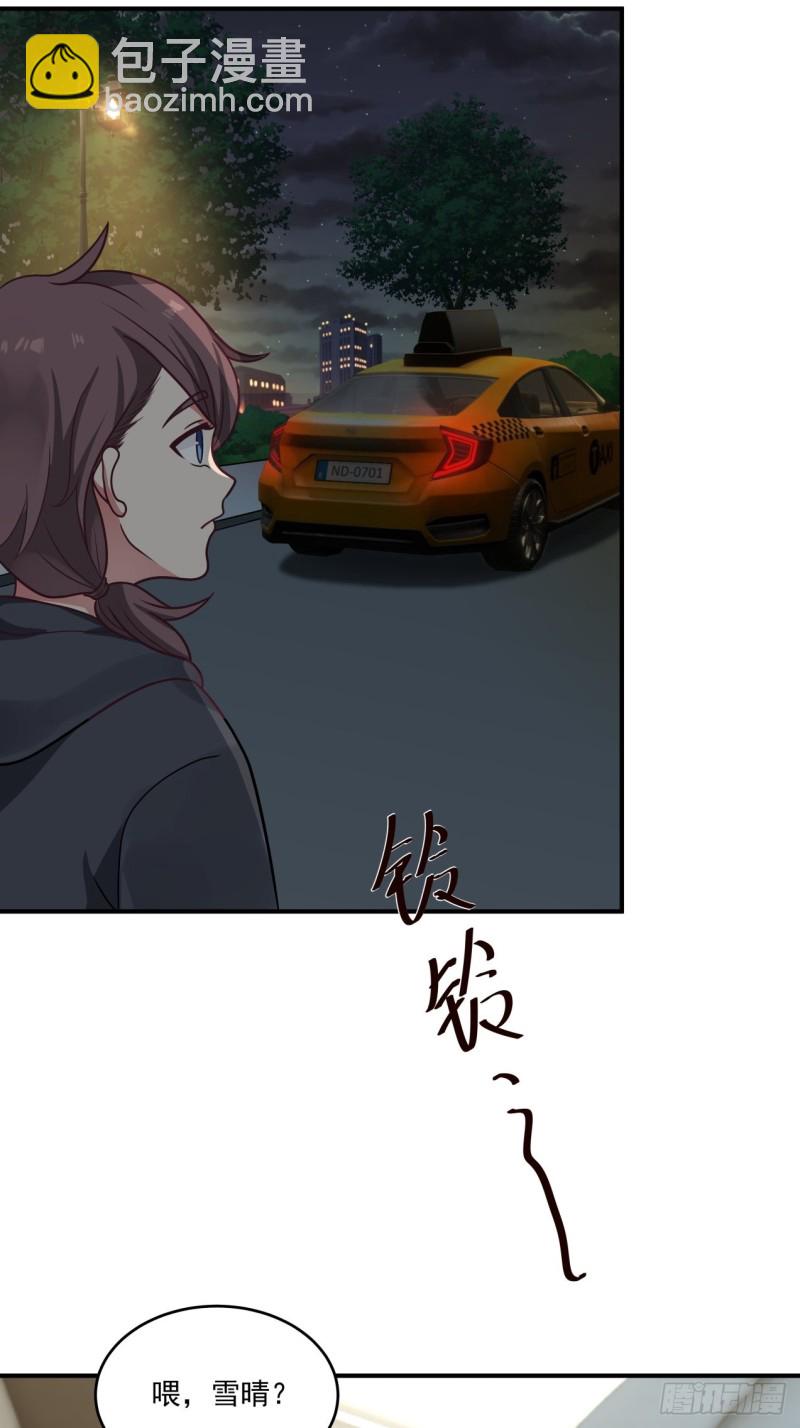 第39话 你很危险-第40话
