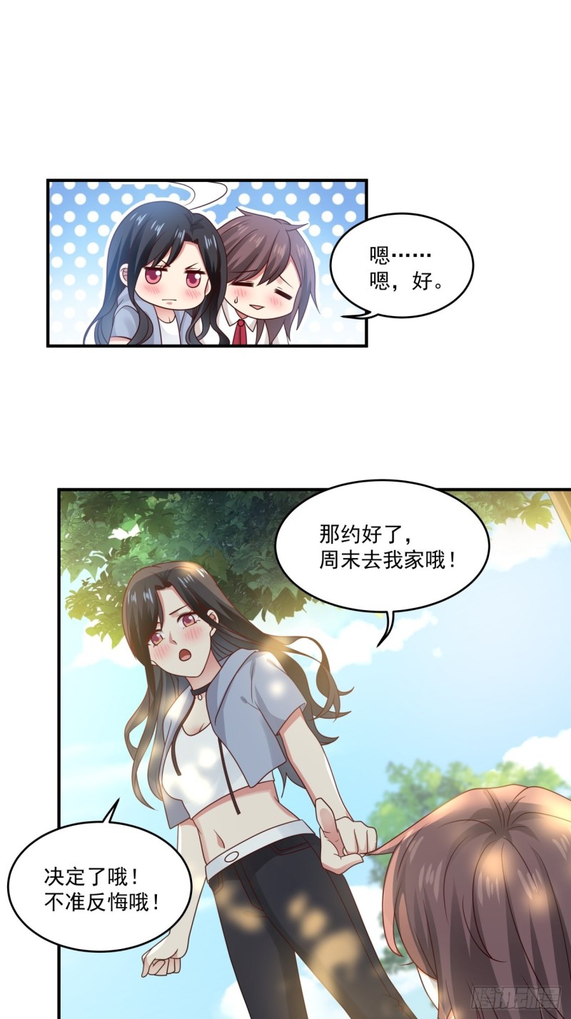 第41话 求求你放我走吧-第42话