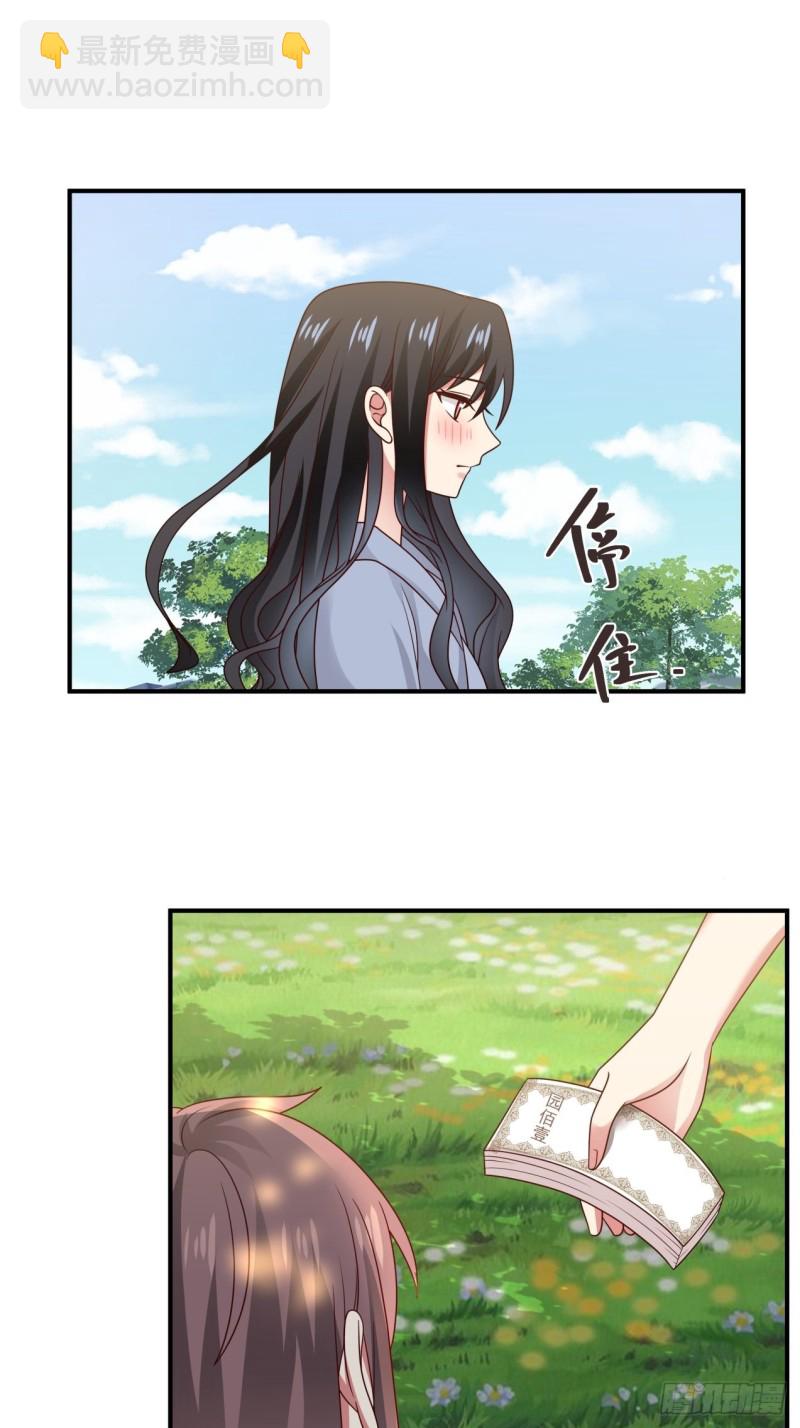 第41话 求求你放我走吧-第42话