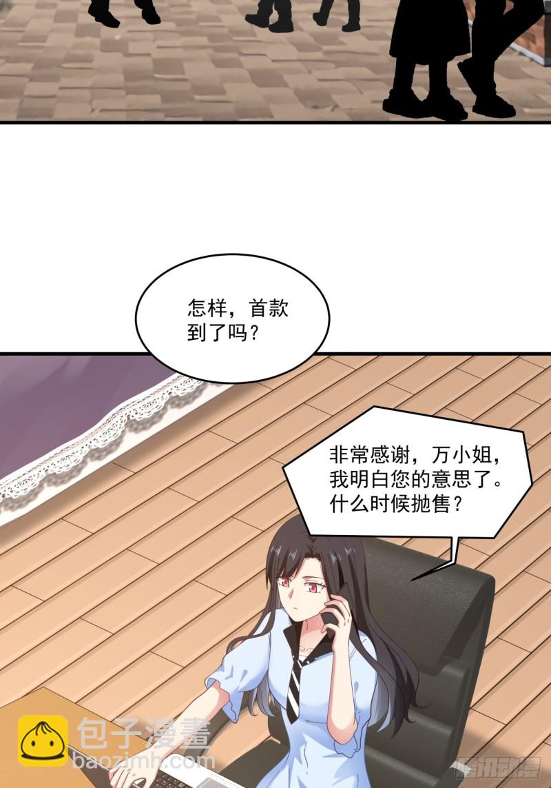 第43话 你怎么才来-第44话