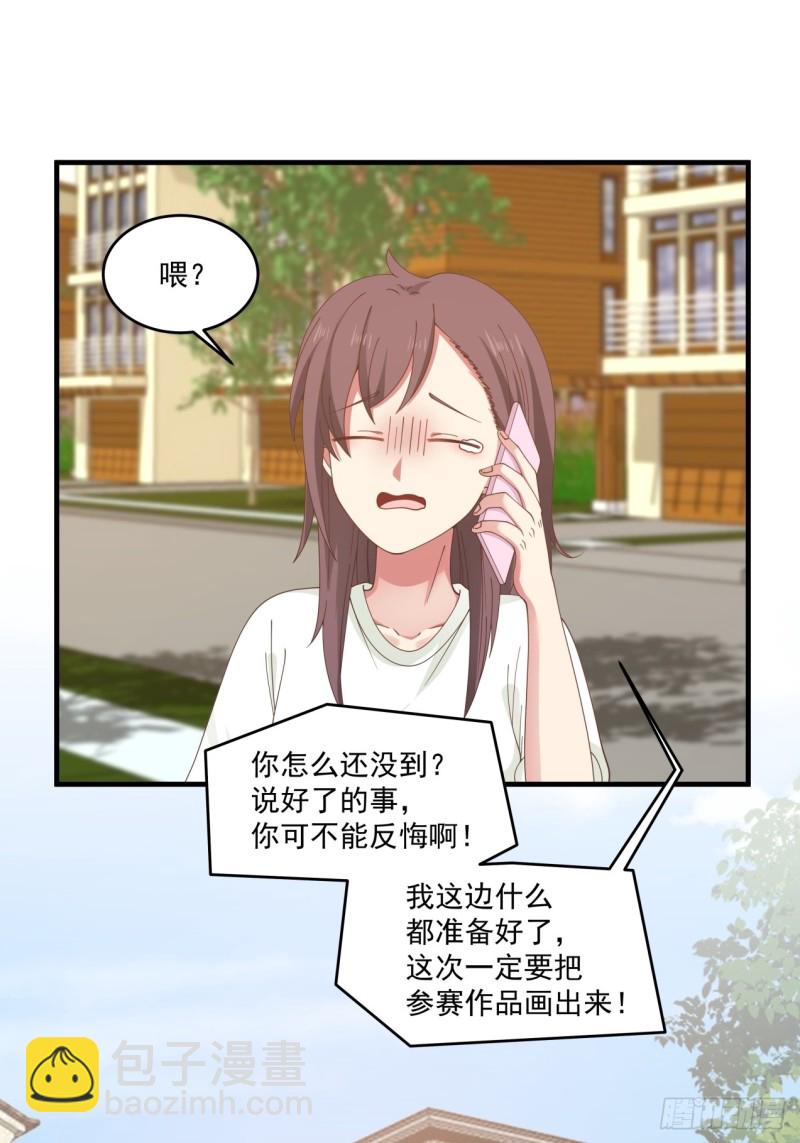 第43话 你怎么才来-第44话
