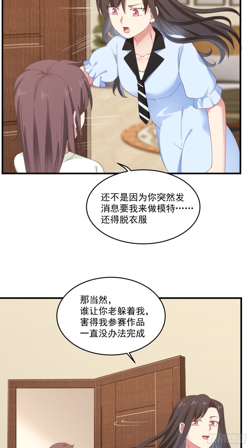 第43话 你怎么才来-第44话