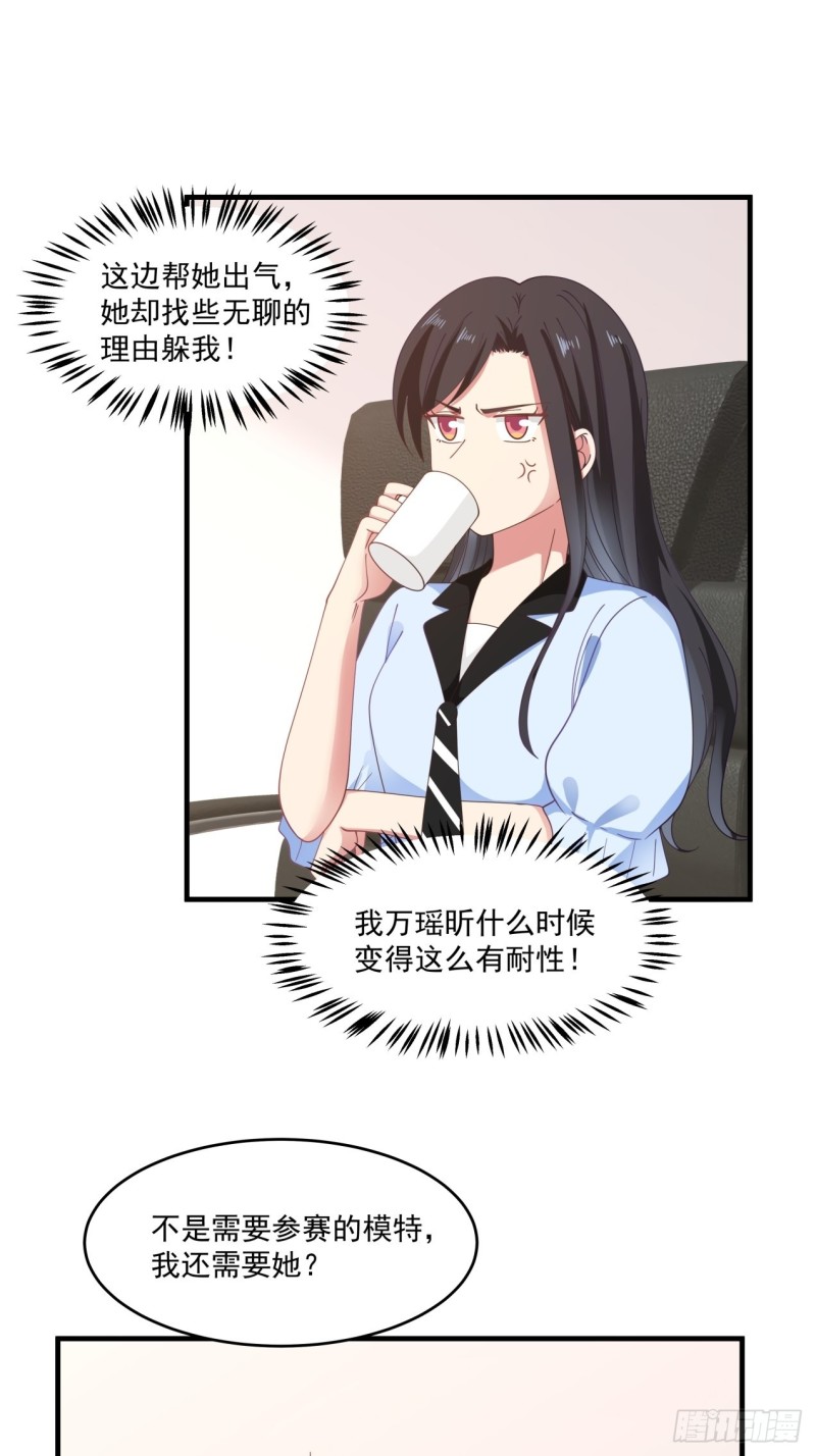 第43话 你怎么才来-第44话
