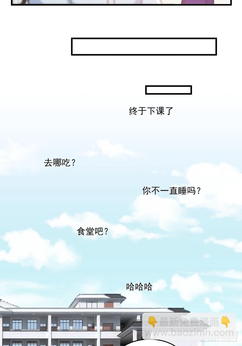 她们二人走的很近-第46话