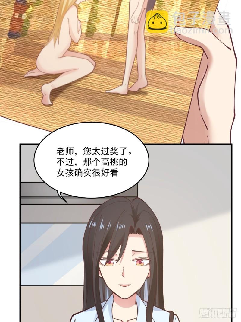 她们二人走的很近-第46话
