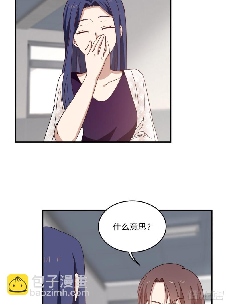 她们二人走的很近-第46话