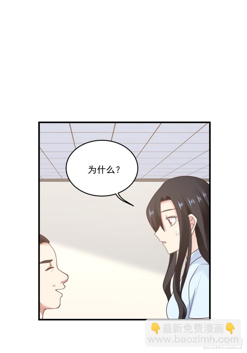 她们二人走的很近-第46话